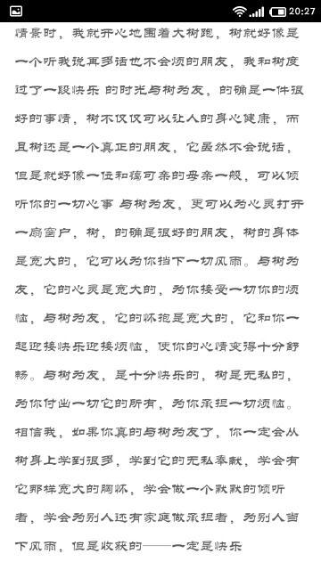 与导师共事的难忘经历作文，与导师共事的难忘经历